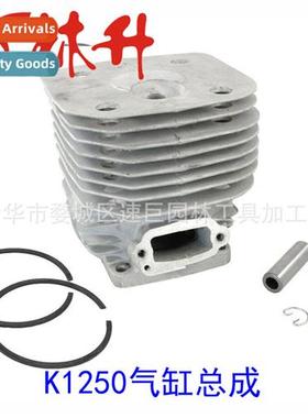 Cylinders 适用Husqvarna, Partner K1250 & K1250 60mm
