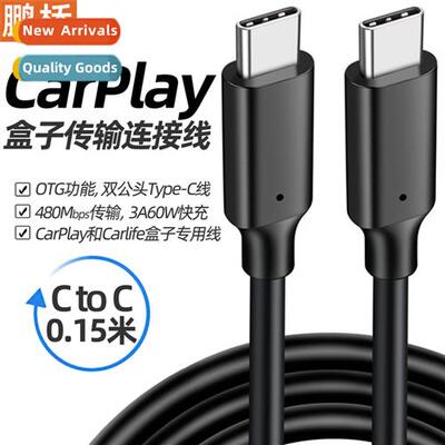 Type-C dual head cable otg functi carplay box cable carlife