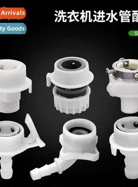 Water inlet faucet for washing machine snap-in cnector car w