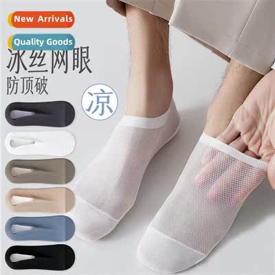 Boat socks mens summer ultra-thin secti  ice silk mesh cott