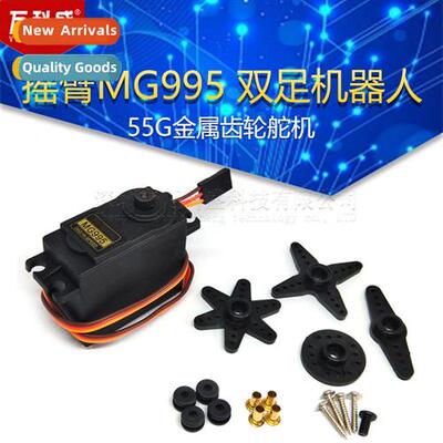 Rocker Arm MG995 Biped Robot Robot Remote Ctrol Car 55G Meta