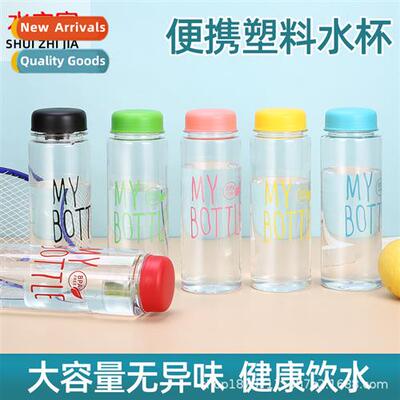 mybottle plastic cup pet juice milk tea cup 500ml sports wat