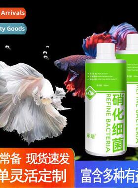 Nitrifying bacteria solution 适用ornamental fish tanks turbi