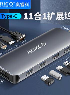 MC-U111P typec docking statiLaptop Type-C cverter11-in-1 doc