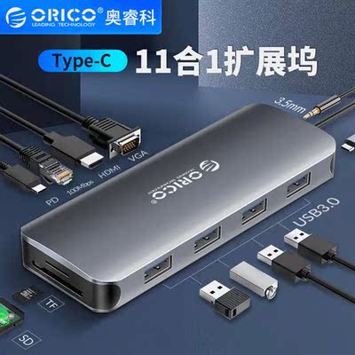 MC-U111P typec docking statiLaptop Type-C cverter11-in-1 doc