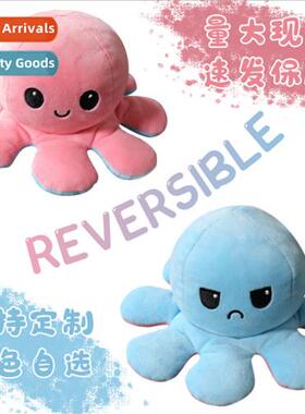 INS flip octopus plush doll double-sided expressi flip octop