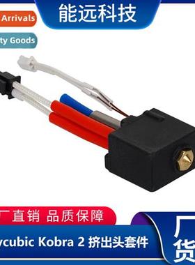 3D Printer Accessories Anycubic Kobra 2 Extrusi Head  End 24