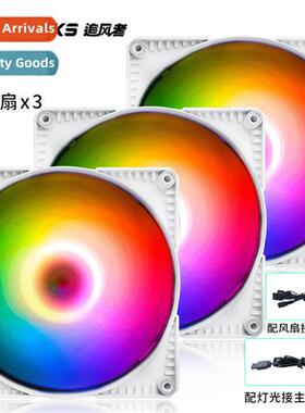 Chaser SK 5V 3-Pack Godlight All Whe 12cm 5V-3Pin Phantom AR