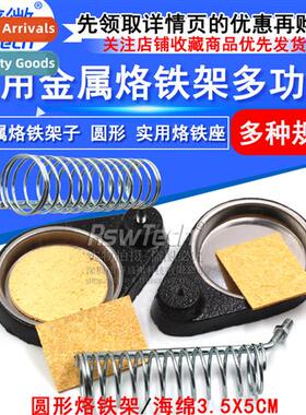 Universal Soldering Ir Stand Square All Metal Soldering Ir S