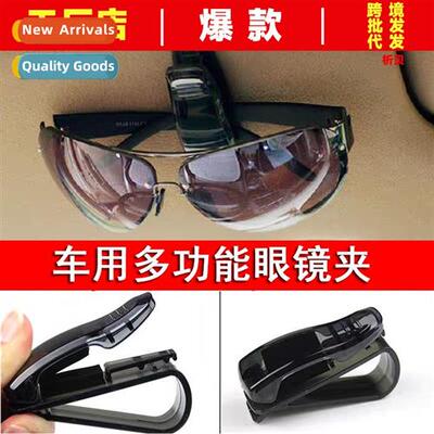 Car glasses clip multifunctial car sunglasses holder car eye