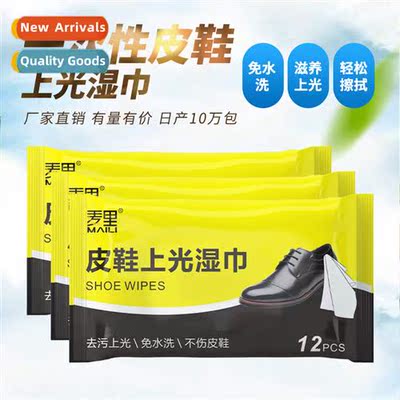 12 pumps shoes wiping magic weap universal maintenance shoe