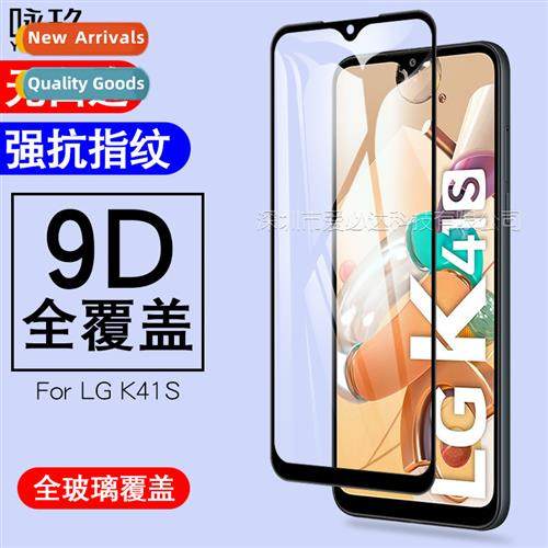 For LGK41S Full Screen Tempered Film LG K41S Silkscreen Full