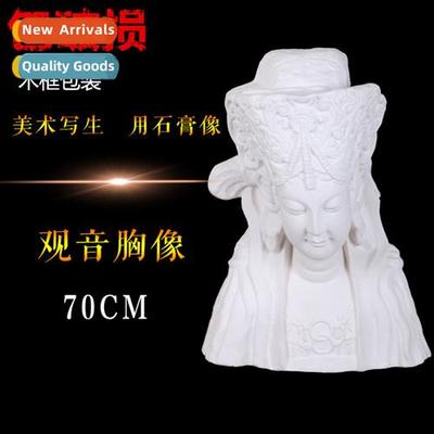 Brt Fine Art Plaster Figure Head  Guanyin Bust Sketching Ske