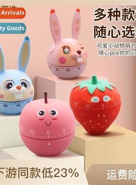 Timer study children special student self discipline time ma