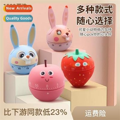 Timer study children special student self discipline time ma