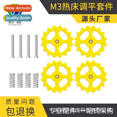 3D Printer DIY Accessories Thermal Bed Leveling Assembly M3*