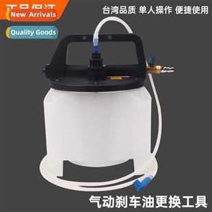 Brake Changer Fluid ToolBrake FillerS Change Pneumatic