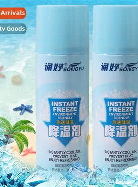 Summer rapid cooling agent car car body instant cooling spra