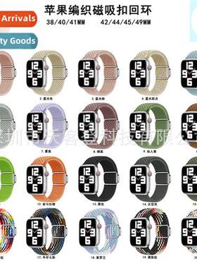 适用apple woven loopback magnetic buckle nylon strap apple w