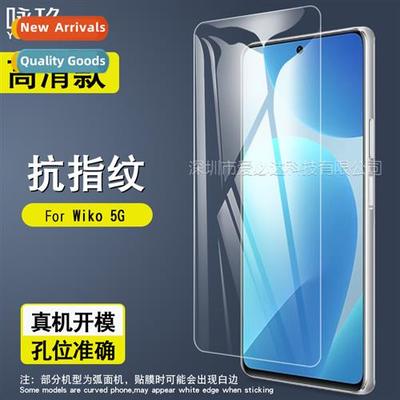 For Wiko 5G tempered film Wiko 5G cell phe screen HD explosi