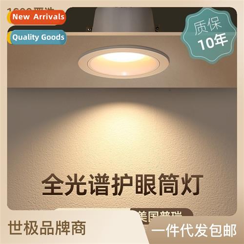 Full spectrum living room recessed downlight home led aisle