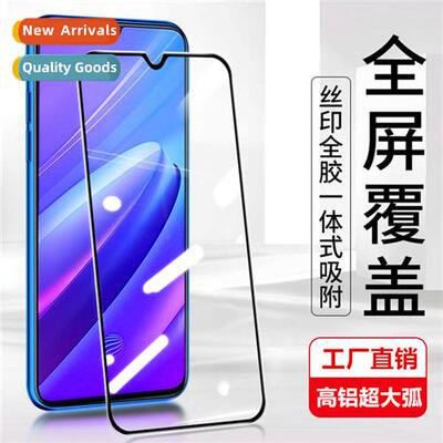 High aluminum full screen coverage 9H cell phone tempered gl