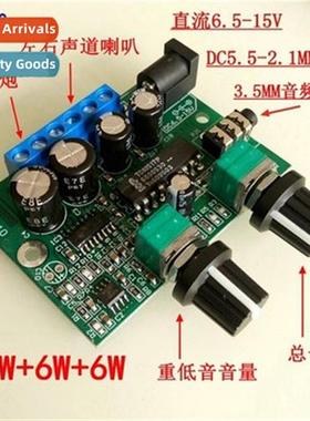 High-fidely 2.1 three-channel subwoer 12V audio amplifier bo