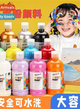 Mtmar gouache paint set 500ml training instutis children fin