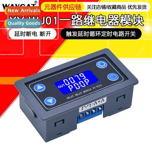 XY-WJ01 all  way relay module delay power f discnect trigger