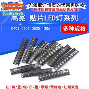 green whe 0603 red yellow 1206 0402 0805 and SMD blue LED
