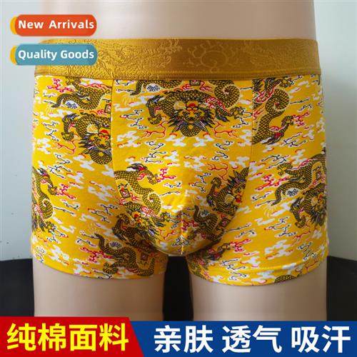 Summer new domineering drag pattern cott underpants breathab