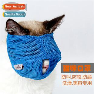 grooming pet mouth cover mesh breathable anti-be anti-squeak
