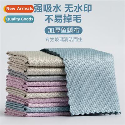 Fish Scale Wipes Dishcloths Household Glass Wipes Car Window