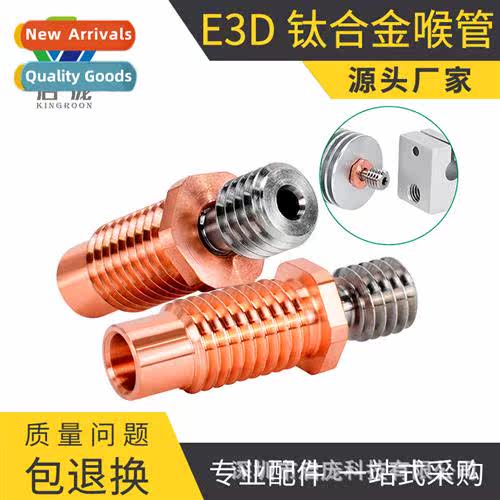 3D Printer Accessories E3D V6 Tanium  Copper Throat Wear-res