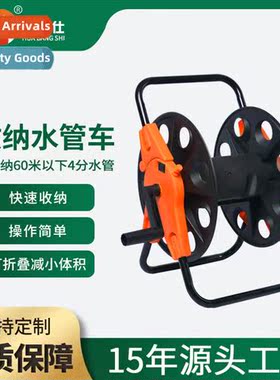 Collapsible hose rack portable hose cart water gun hose orga