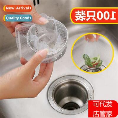 100pcs Drain Residue Filter Garbage Bag Anti Clogging Vegeta