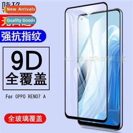 适用OPPO RENO7 A full-screen tempered film OPPO RENO7 A two-
