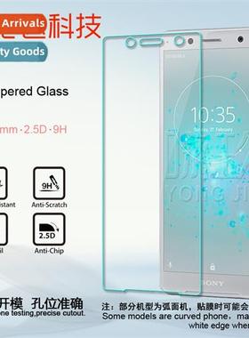 适用 Sony XZ2Compact tempered film XZ2mini tempered glass fi