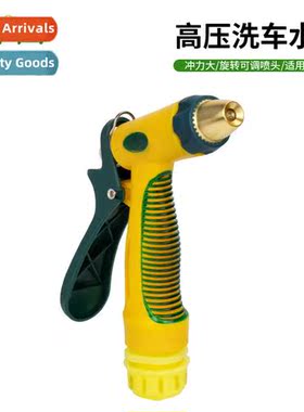 Yellow household tap water high-pressure car wash water gun