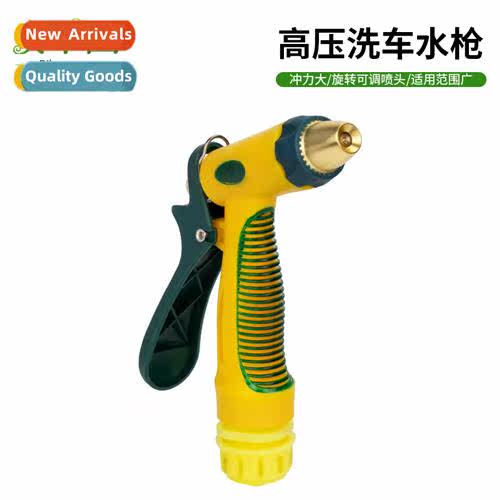 Yellow household tap water high-pressure car wash water gun