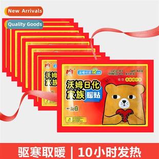 stickers Warmer warm body baby Warm