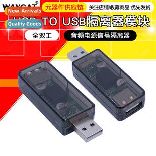 usb isolator/usb to usb isolati digal signal audio power iso