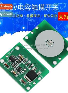 12v Capacive Touch Touch S Pushbutt Module Tap Latch wh Rela