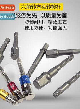 Electric screwdriver wind batch adapter adapter bar 1/2 driv