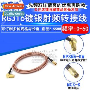 RF Coaxial Cable MCX Female to SMA Elbow Female Silver-plate