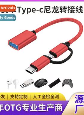 Advantage OTG Adapter Cable 2-in-1 OTG Adapter Cable 2-in-1