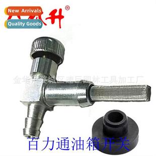 Tank Fuel Switch 适用Briggs Lawn Stratton Mower