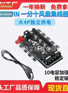 Computer case morboard godlight synchrized cooling fan hub 5