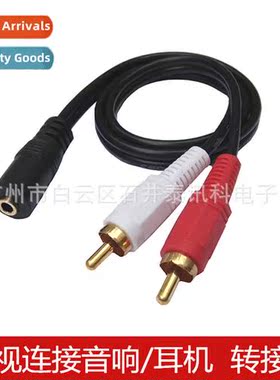 3.5mm interface round port female to double lotus male audio