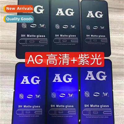 适用Apple/iphone 7 frosted 8plus purple xs max tempered film